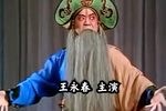 白罗衫 全集