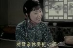 杨三姐告状