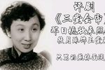 三堂会审 选段下载