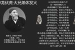 降龙伏虎 大兄弟休发火 选段下载