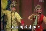 回杯记 选段