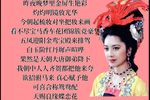 女儿国国王 选段
