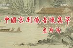 海棠红下载