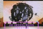 屠夫状元 选段下载