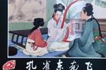 孔雀东南飞 选段下载