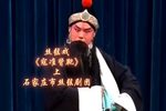 寇准背靴 上集下载