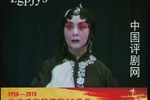 秦香莲 杀庙