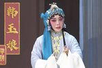 韩玉娘 全集