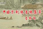 韩玉娘下载