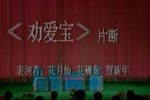 劝爱宝下载