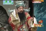 闹严府 全集