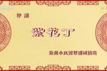 紫花丁 全集下载