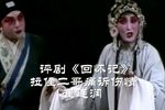 回怀记 选段下载