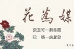 报花名下载