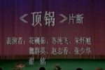 顶锅下载