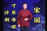 寸草春晖 全集