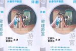 密建游宫下载
