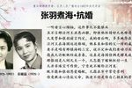 张羽煮海 抗婚 选段下载
