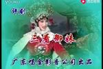 三看御妹 全集下载