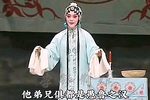 打狗劝夫 草堂训弟劝夫
