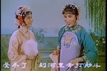花为媒 选段下载