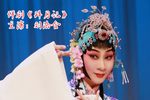 拜月记