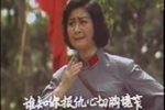 杜鹃山 选段下载