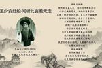 王少安赶船 选段下载
