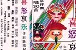 喜怒哀乐下载