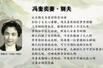 冯奎卖妻 别夫 选段