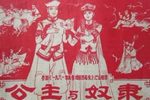 公主与奴隶 全集下载