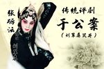 于公案 全集