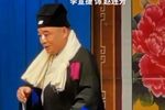 打狗劝夫 选段