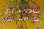 谢瑶环下载