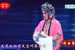 珍珠衫 选段