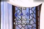 生死令下载