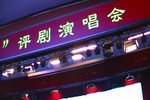 白蛇传