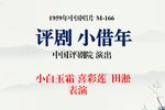 小借年下载