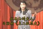 王二姐思夫 选段下载