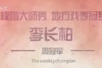 花为媒 选段下载