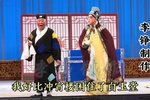打狗劝夫 未曾说话笑脸扬 选段下载