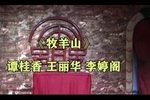 牧羊山下载