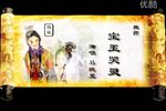 宝玉哭灵 选段下载