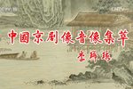 搬窑