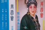 井台会下载