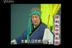 包公审太后 选段下载