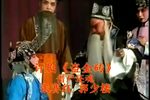 盗金砖 选段下载