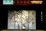 拜月记 全集