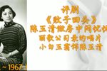 败子回头 选段下载