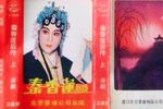 秦香莲后传下载